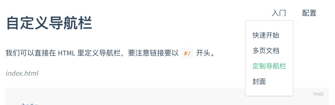 嵌套导航栏 嵌套导航栏