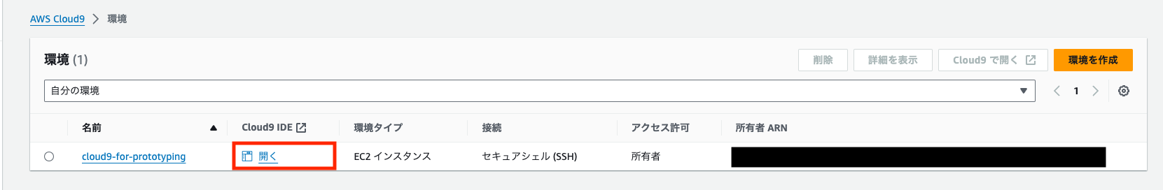 make-cloud9